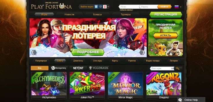 Плей Фортуна казино Официальный сайт ❤️ Игровые.