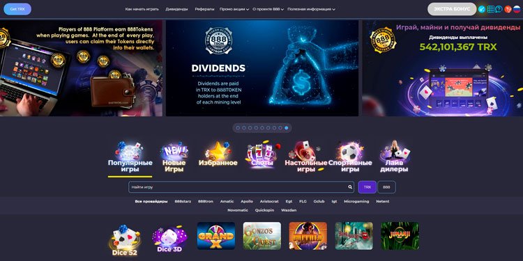 Playza запускает децентрализованное казино в сети TRON