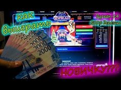 Играть в бесплатные игры онлайн-казино без регистрации - Демо.