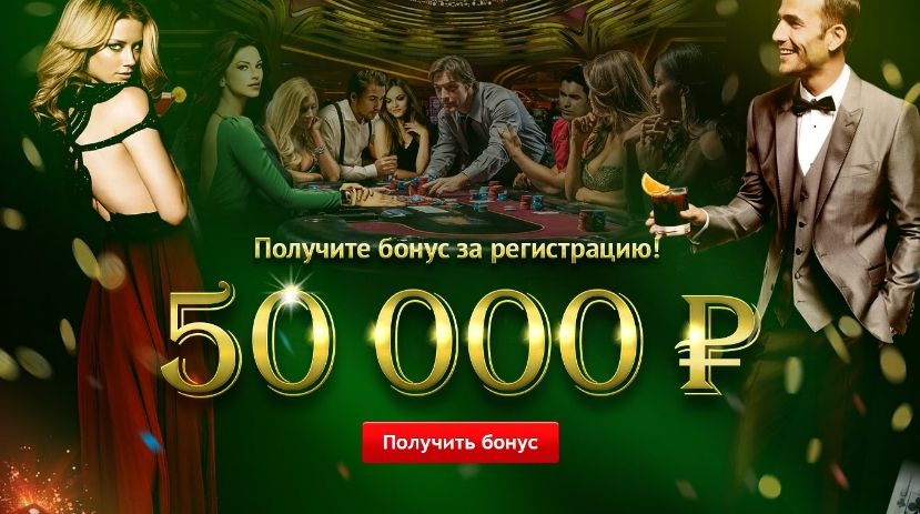 Бездепозитные бонусы в онлайн-казино за регистрацию 2022