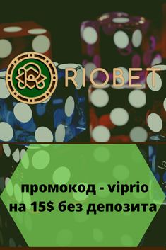 Riobet Casino Бездепозитный Бонус -
