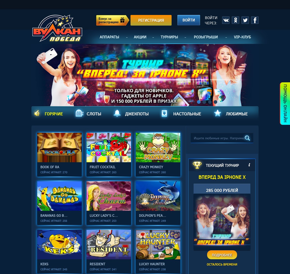 Онлайн казино - играть на реальные деньги в интернет казино online!