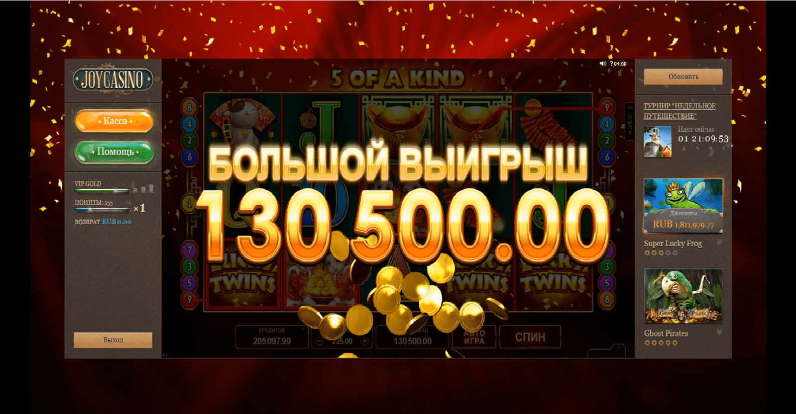 Джойказино Joycasino 🚀 официальный сайт регистрация, онлайн.