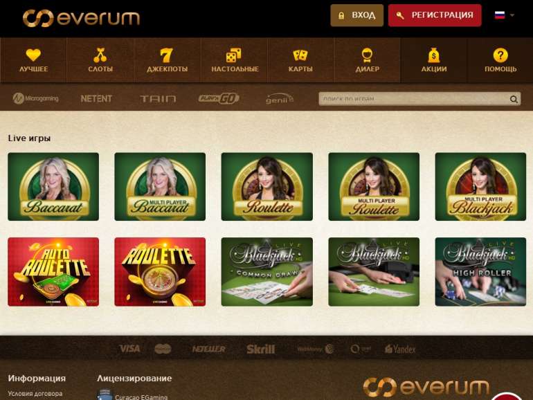 Онлайн казино Everum Casino - актуальный обзор на.