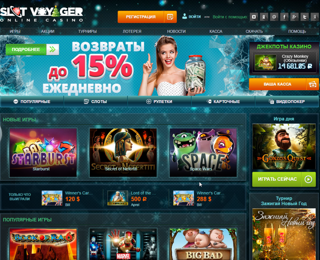 SlotV casino отзывы - Казино - Первый независимый сайт.