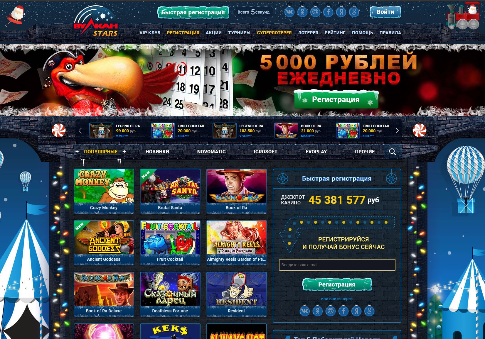 Лучшие игры казино Вулкан - бесплатные и на реальные деньги