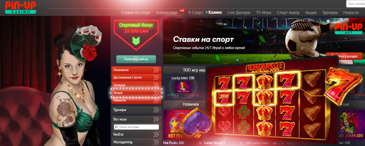 Pin-up-2022Пин Ап казино играть онлайн на официальном.