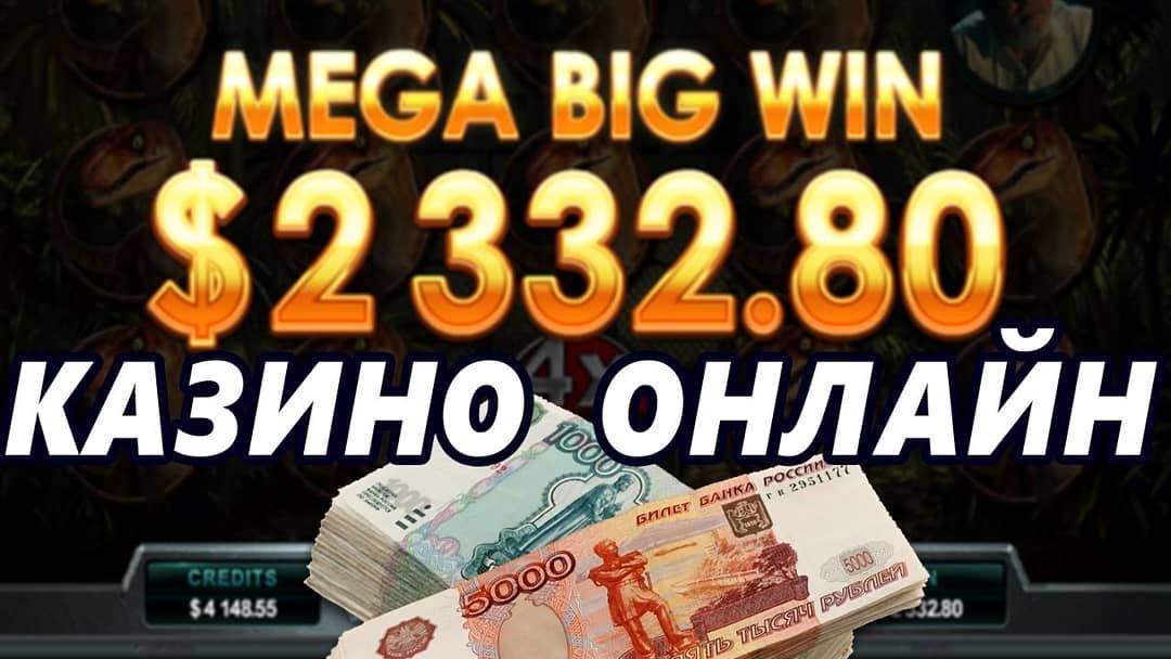 Онлайн казино без первого первоначального взноса ᐈ Октябрь.