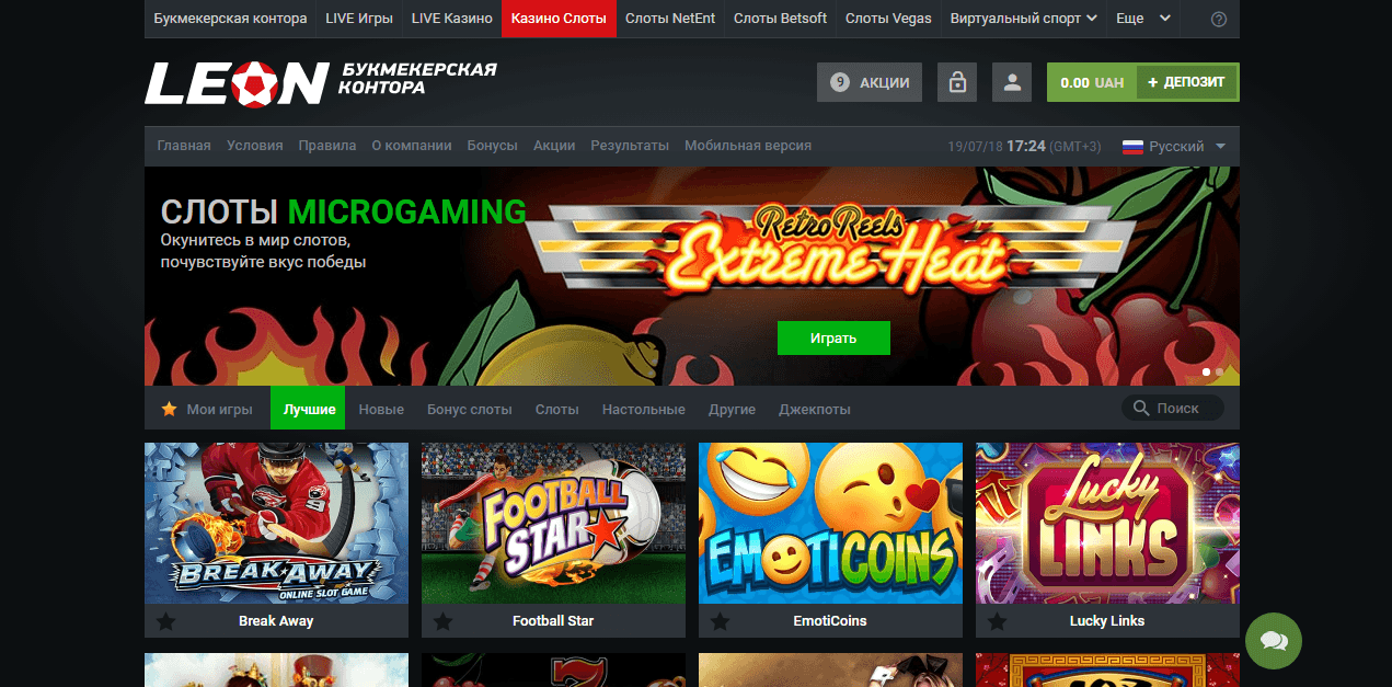 Leonbets-casino.onlineLeonbets работающее зеркало сайта - БК Леон
