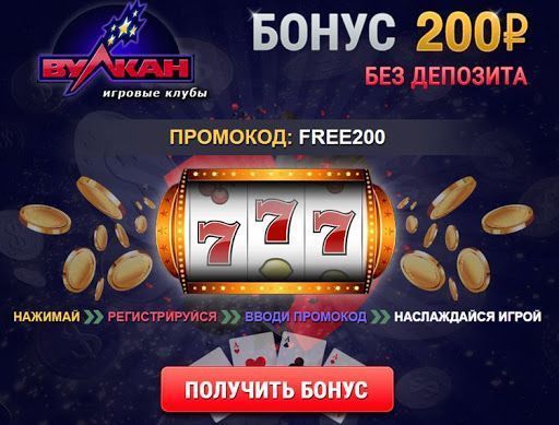 Интернет казино с высоким рейтингом - бездепозитные бонусы.