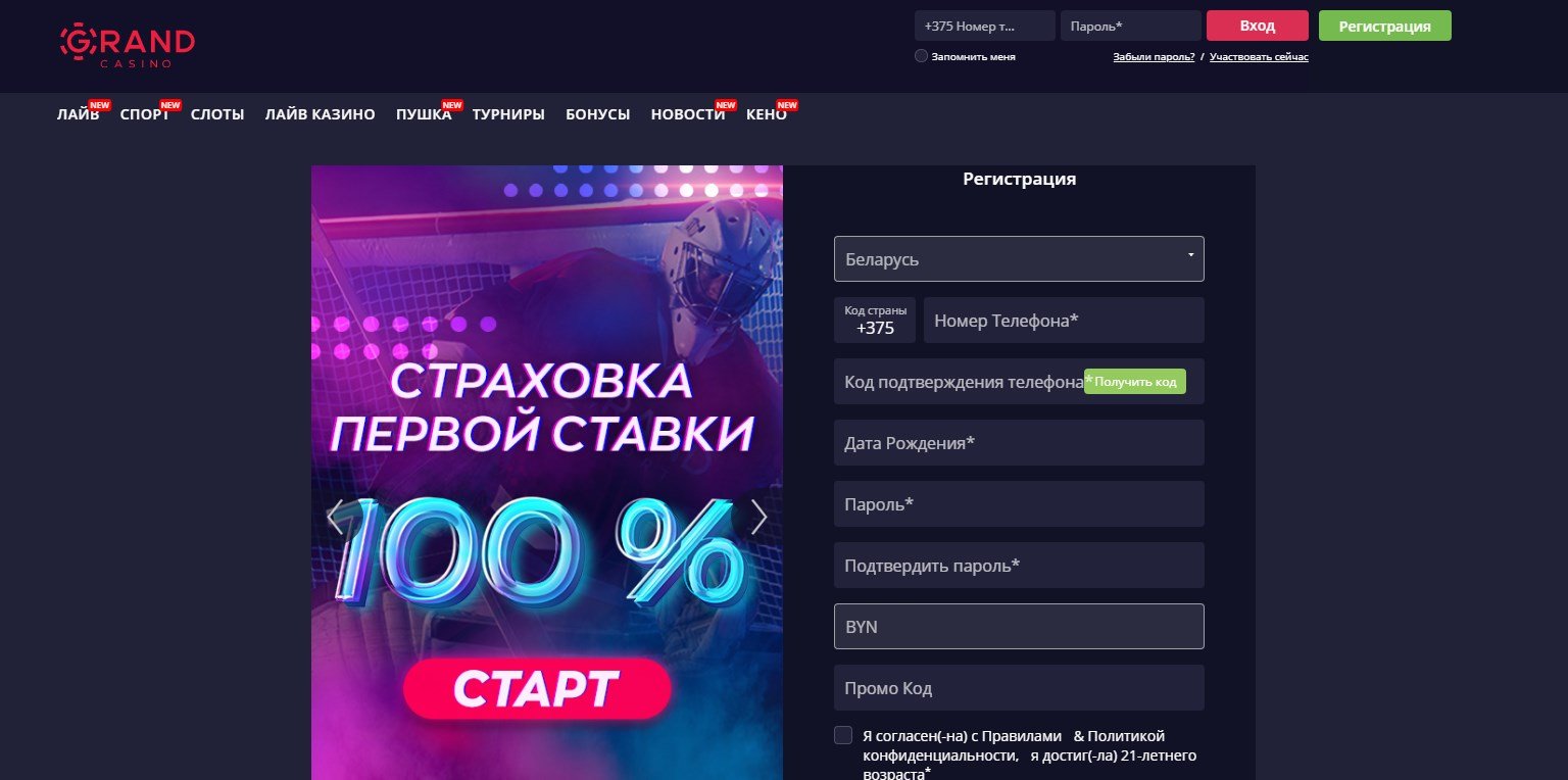 Grand Casino ™ онлайн - актуальное зеркало казино