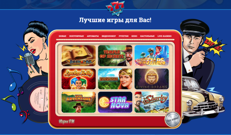 Игровой аппарат Fruit Cocktail Клубнички на. - Вулкан