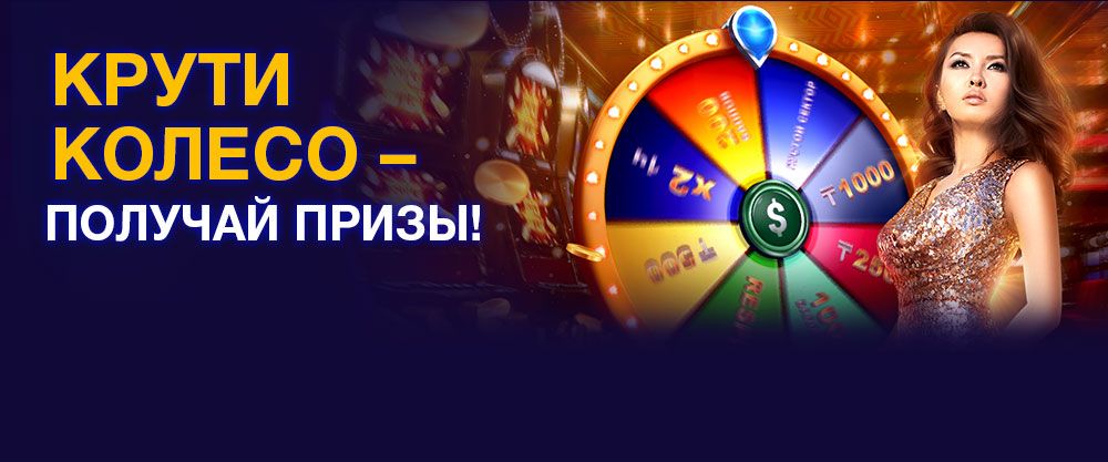 Букмекерские конторы az, вулкан казино казахстан
