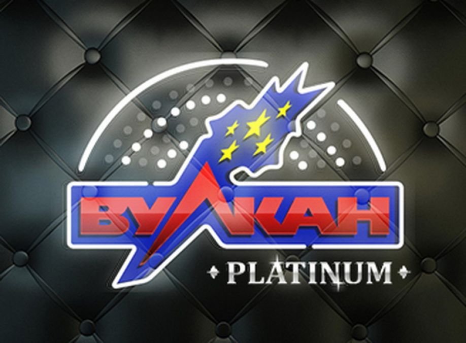 Как вывести деньги в онлайн казино Вулкан Платинум