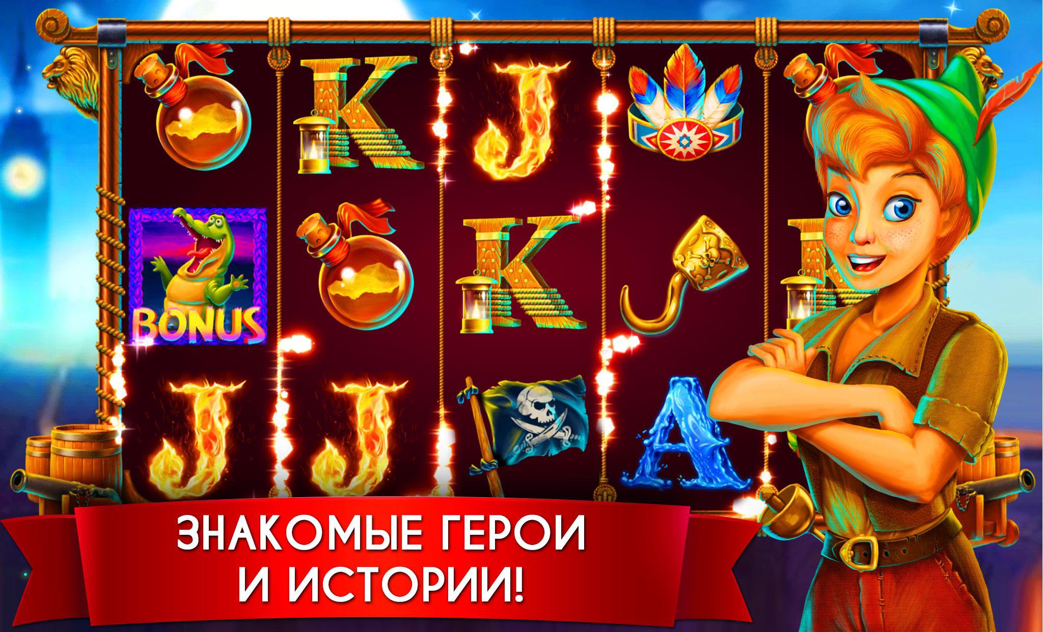 Скачать игру Игровые Автоматы на компьютер бесплатно 450 Мб