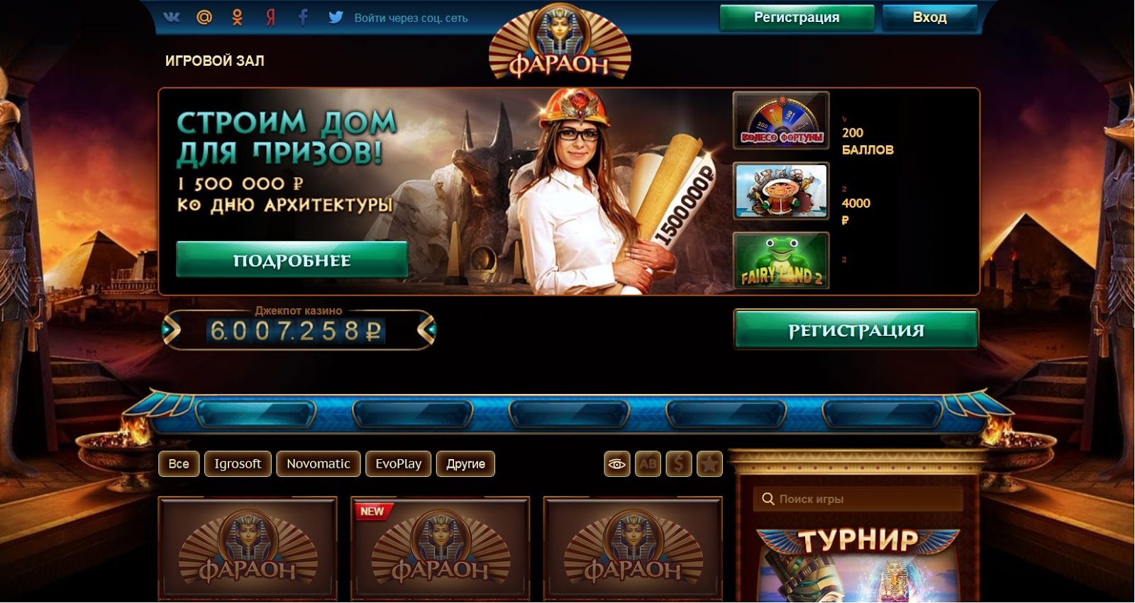Play Fortuna Casino - официальный сайт казино, игровые.