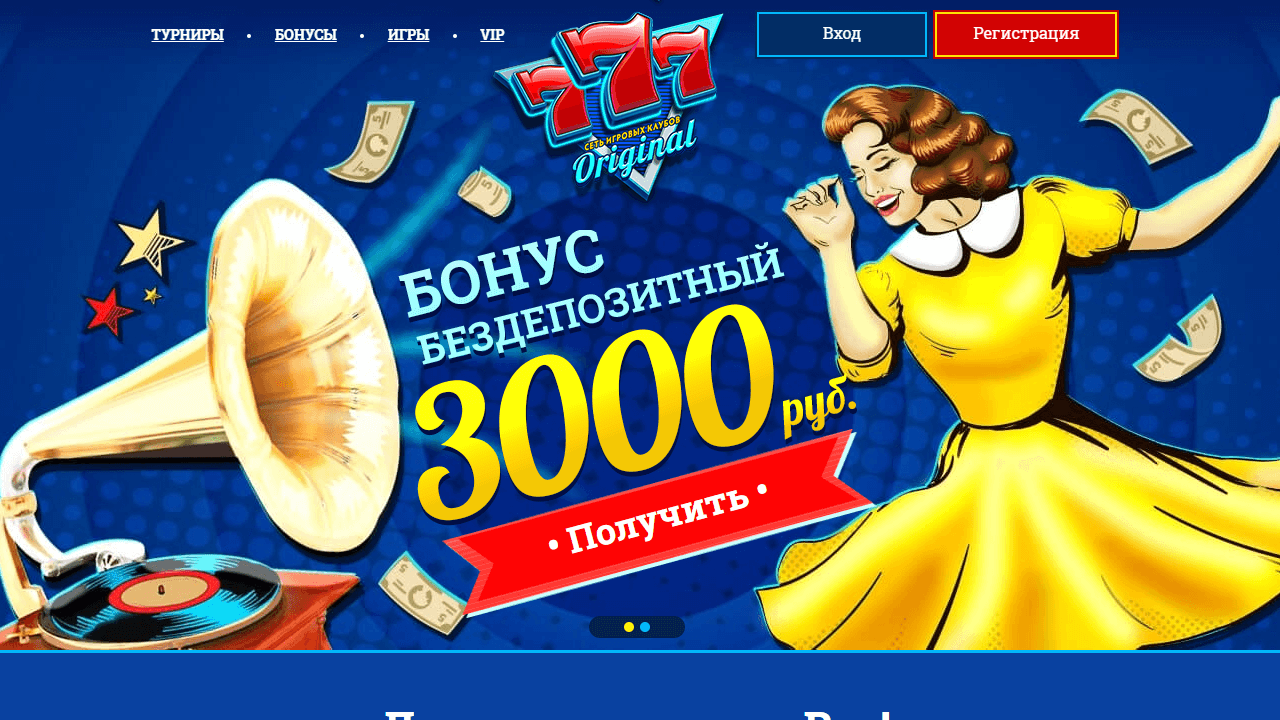 Бездепозитный бонус в казино за регистрацию украина / Вулкан.