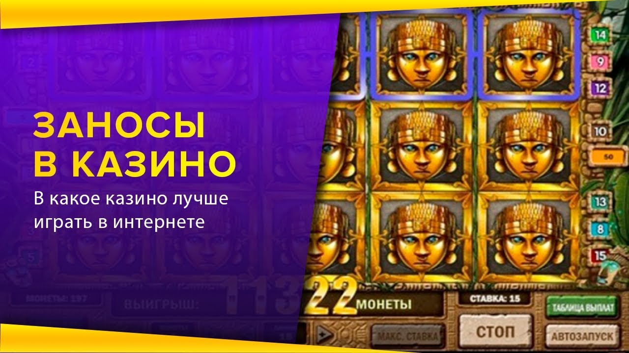ТОП-10 Онлайн казино на деньги ⏩ Рейтинг лучших казино в России