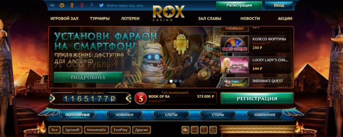 Казино Фреш Fresh Casino - официальный сайт