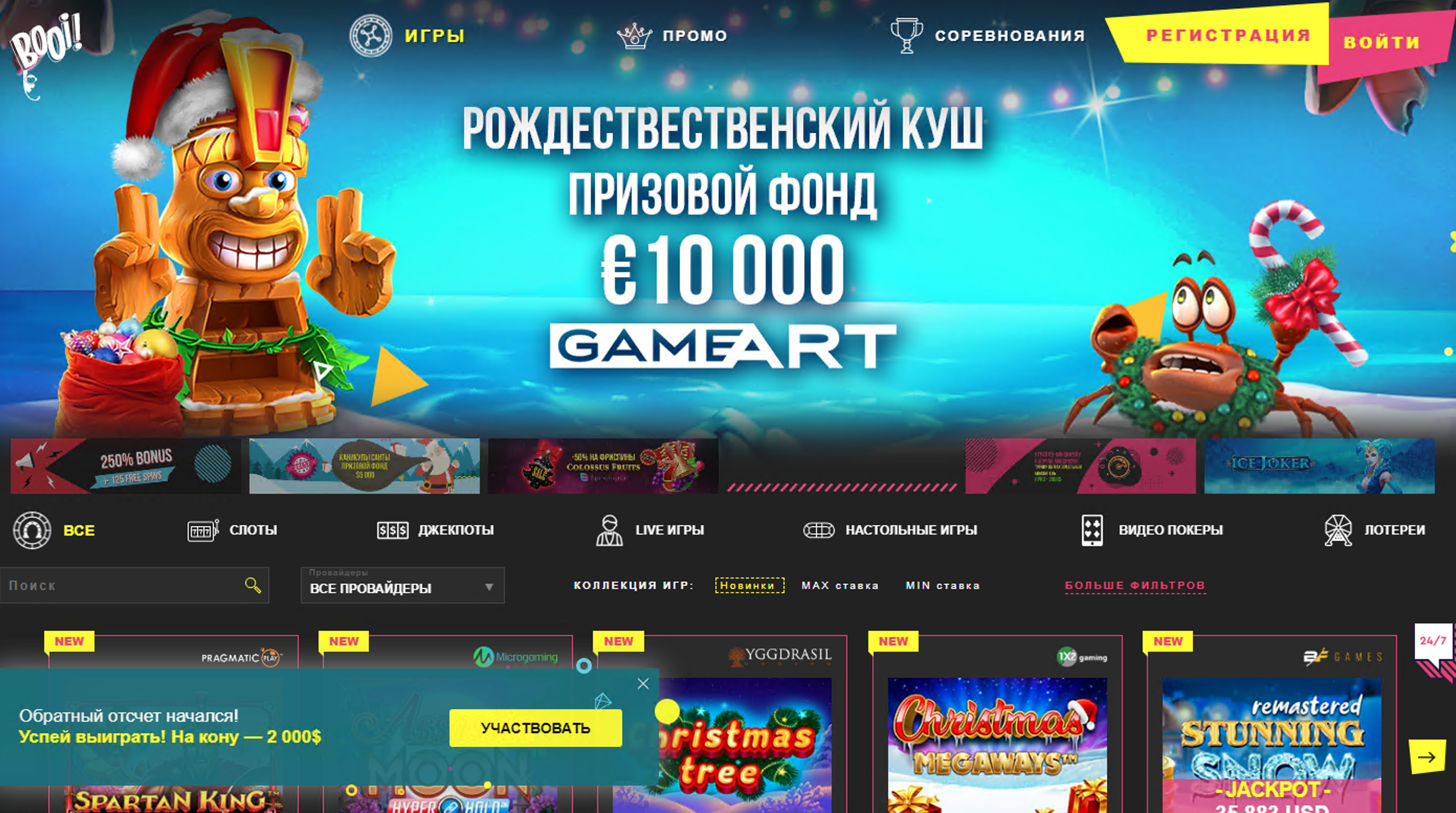 Casino-booi2.netBooi Casino – регистрация, официальный сайт, зеркало и.