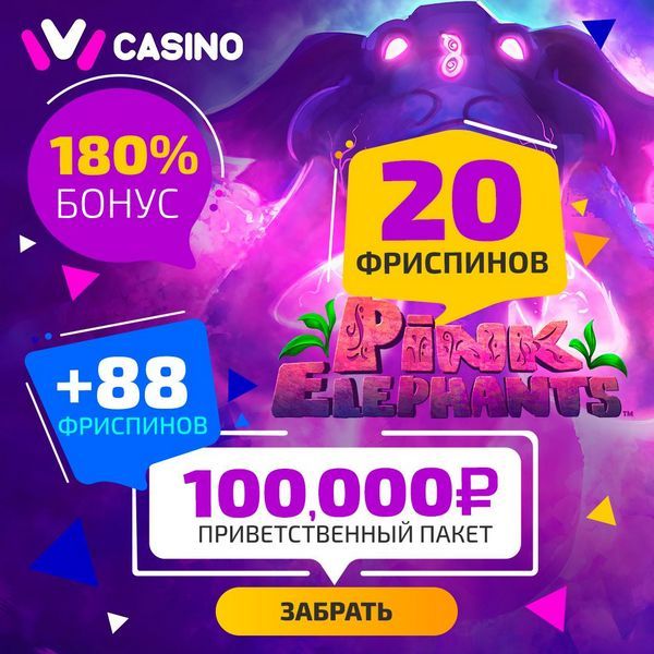 Деньги €10 За Регистрацию В Казино Бездепозитный Бонус 2022!