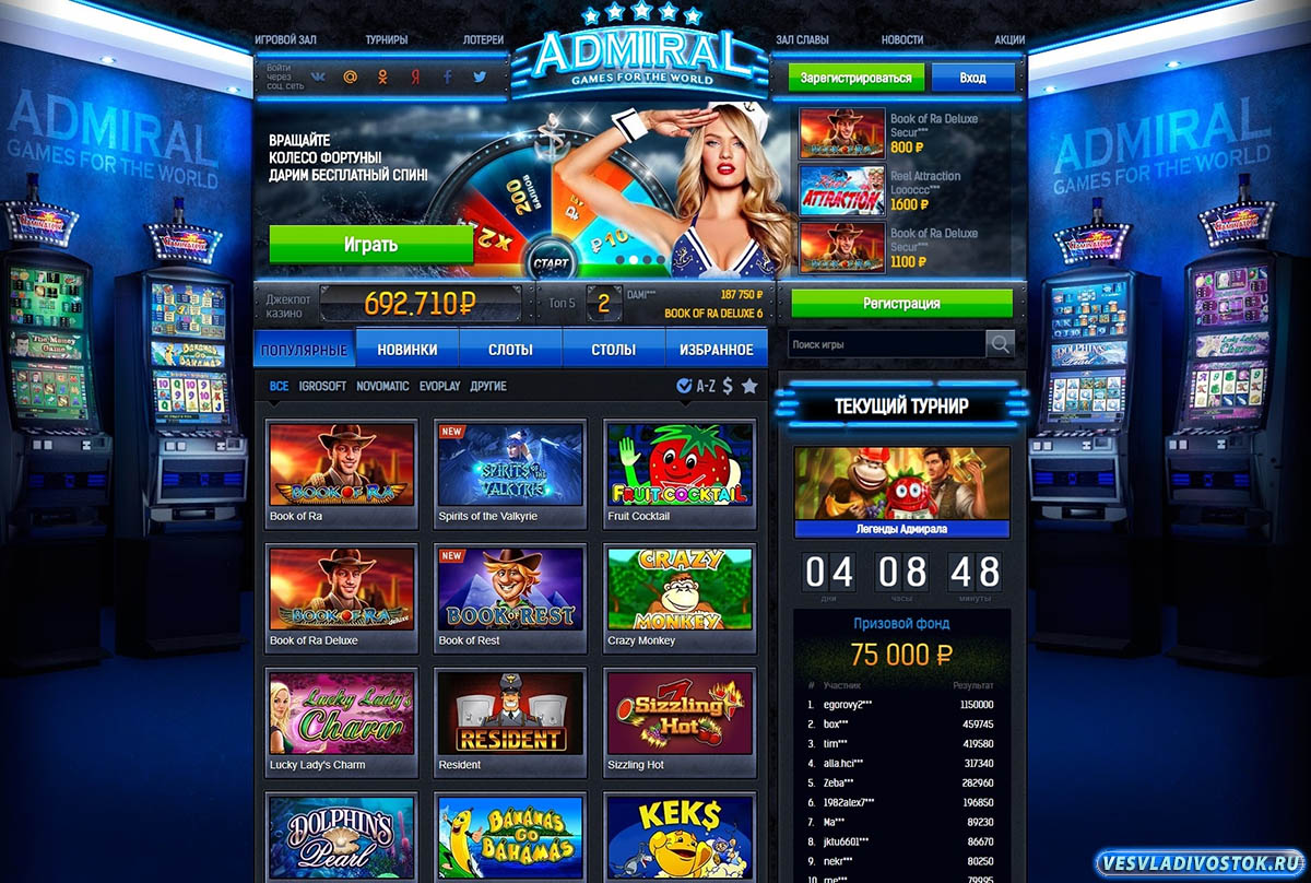 Новые игровые автоматы адмирал 253764716 - Issue Tracker