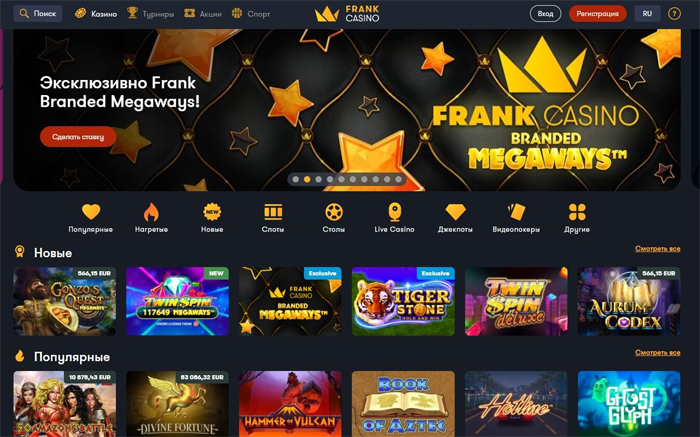 Casino-frank-online.xyzCasino Frank Франк казино ⚡️ Официальный сайт - играй.