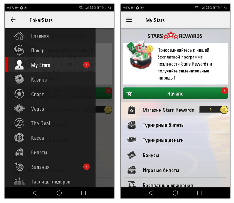 Pokerstars-na-android-skachatPokerStars Покер Старс Андроид скачать для игры на реальные.