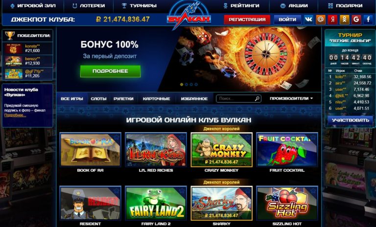 Официальный сайт Вулкан Старс казино с игровыми.