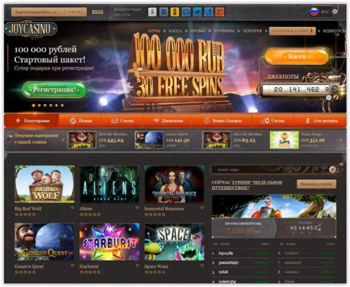 Обзор онлайн Казино Joycasino бонусы и фриспины