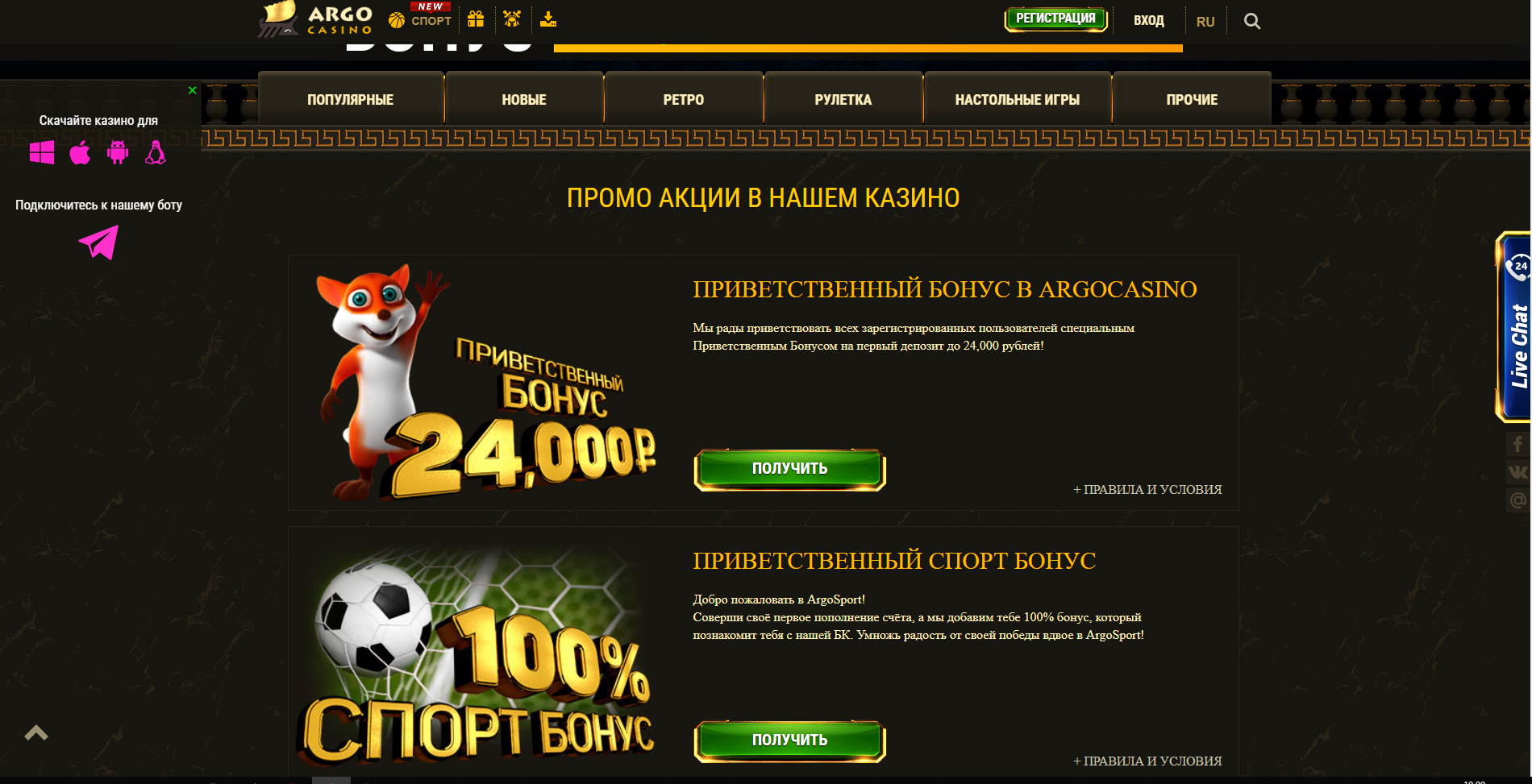 Казино с депозитом 10 рублей казино / Казино бесплатно.