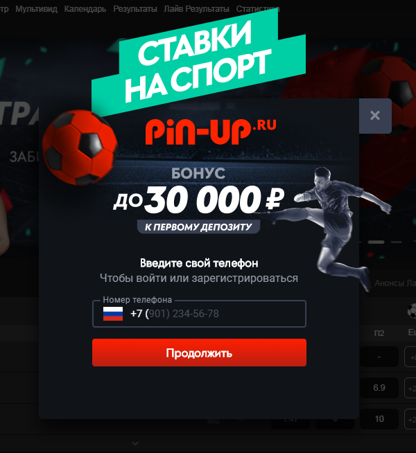 Pin-ap-liga-stavokПин ап лига ставок - Pin Up бонус