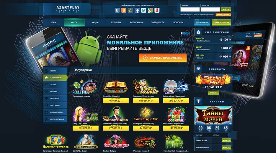 Азарт Плей казино официальный сайт для онлайн игры на деньги Azart Play