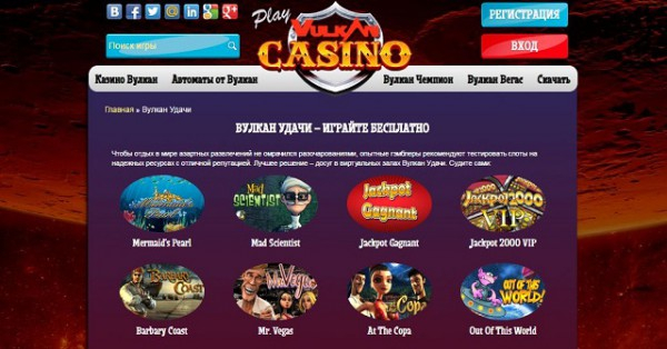 Казино Вулкан Россия Vulkan Russia играть на деньги