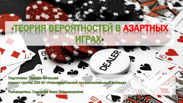 Какие шансы выиграть на свободных игровых автоматах в.