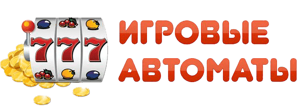 Игровые слоты Вулкан на официальном сайте.