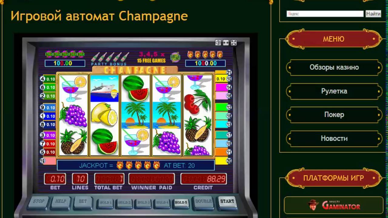 Champagne - игровые автоматы Шампанское играть.