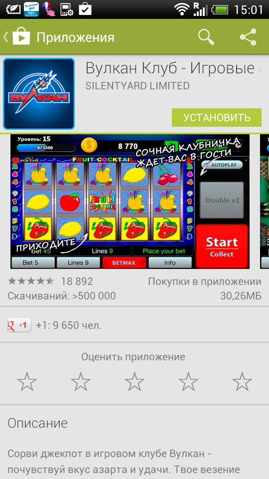 Официальный клуб Вулкан лицензионные игровые автоматы на реальные деньги