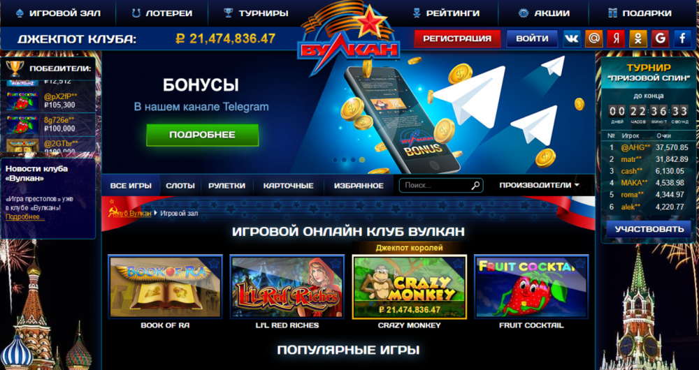 Вулкан