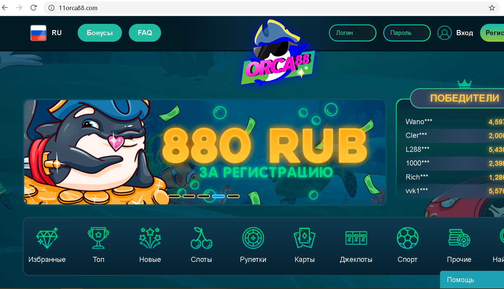 Орка 88 - самое увлекательное онлайн казино - бонусы и регистрация