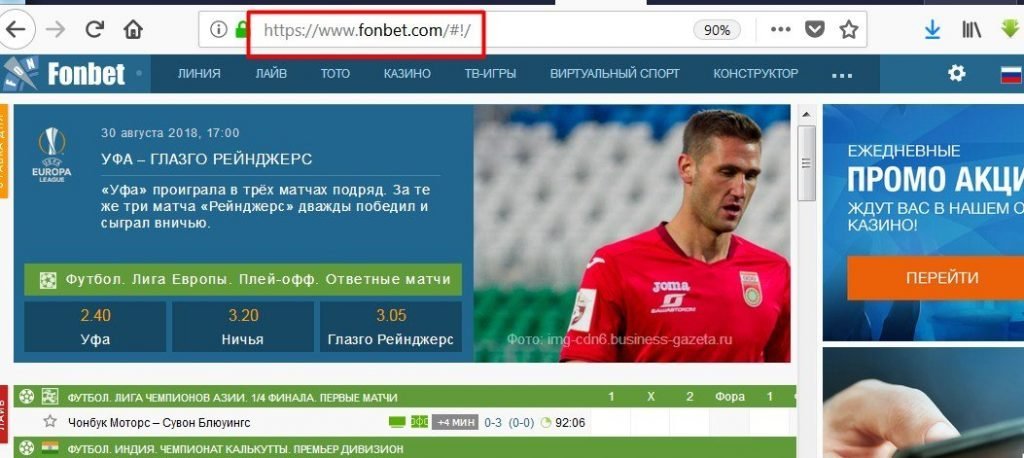 Ставки на спорт онлайн на официальном сайте букмекерской.
