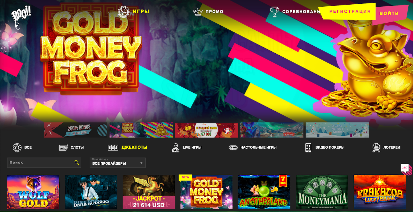 Booi casino Буй казино - отзывы игроков и подробный обзор