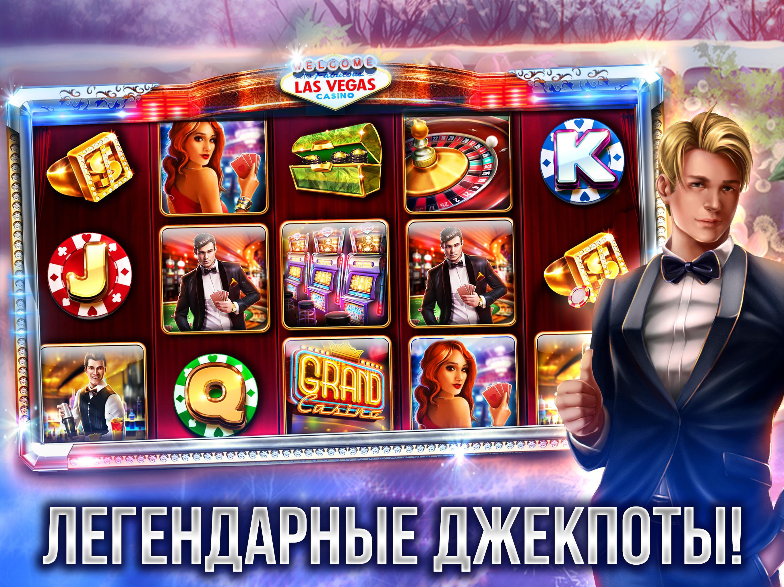 Играть бесплатно в игровые автоматы без регистрации онлайн.