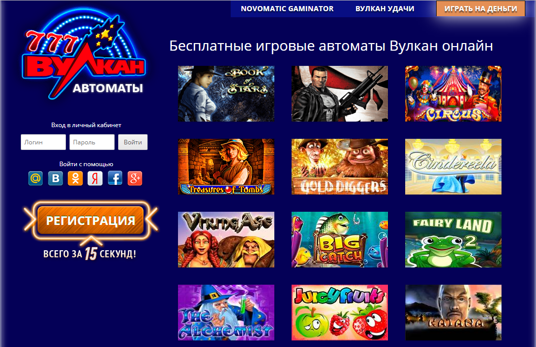 Казино вулкан удачи игровые автоматы на деньги - EPSO