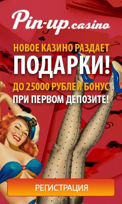 Получить Безедпозитный бонус за регистрацию.