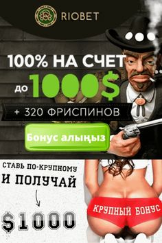 Скачать Казино Riobet Casino игровые автоматы 10.1 для Android