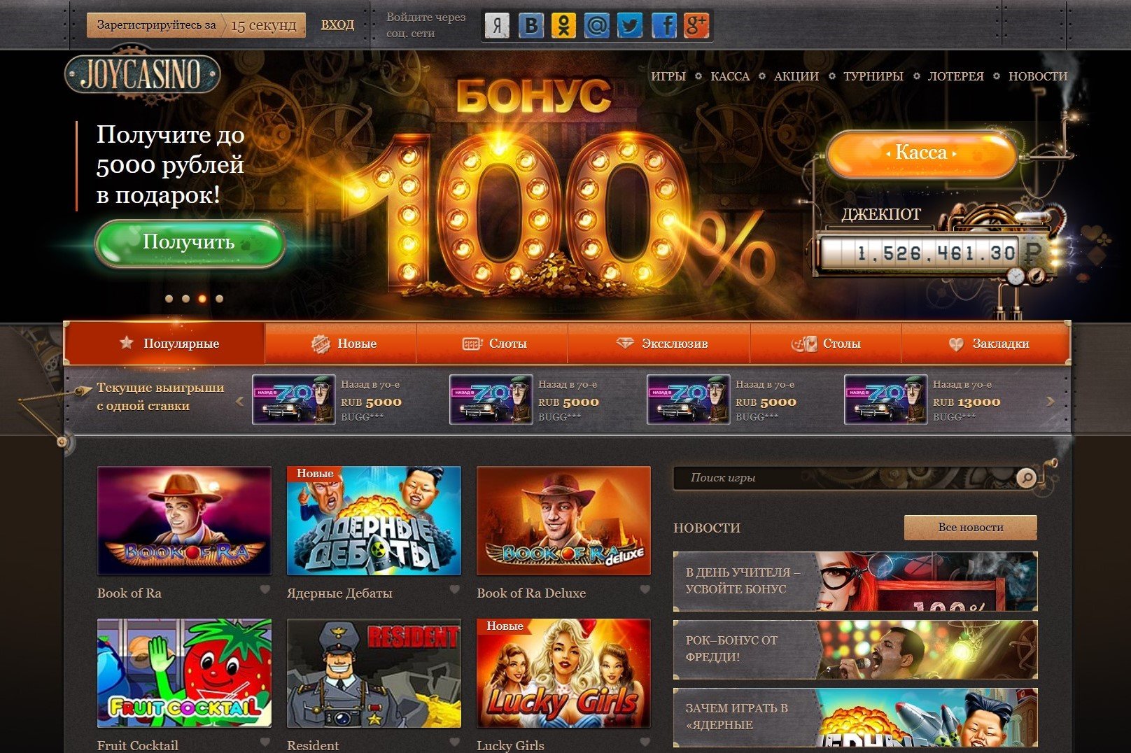 Joycasino мобильная версия📱 скачать на телефон Андроид или на Айфон
