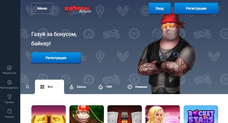 Сайт казино Вулкан Делюкс честные отзывы игрока!