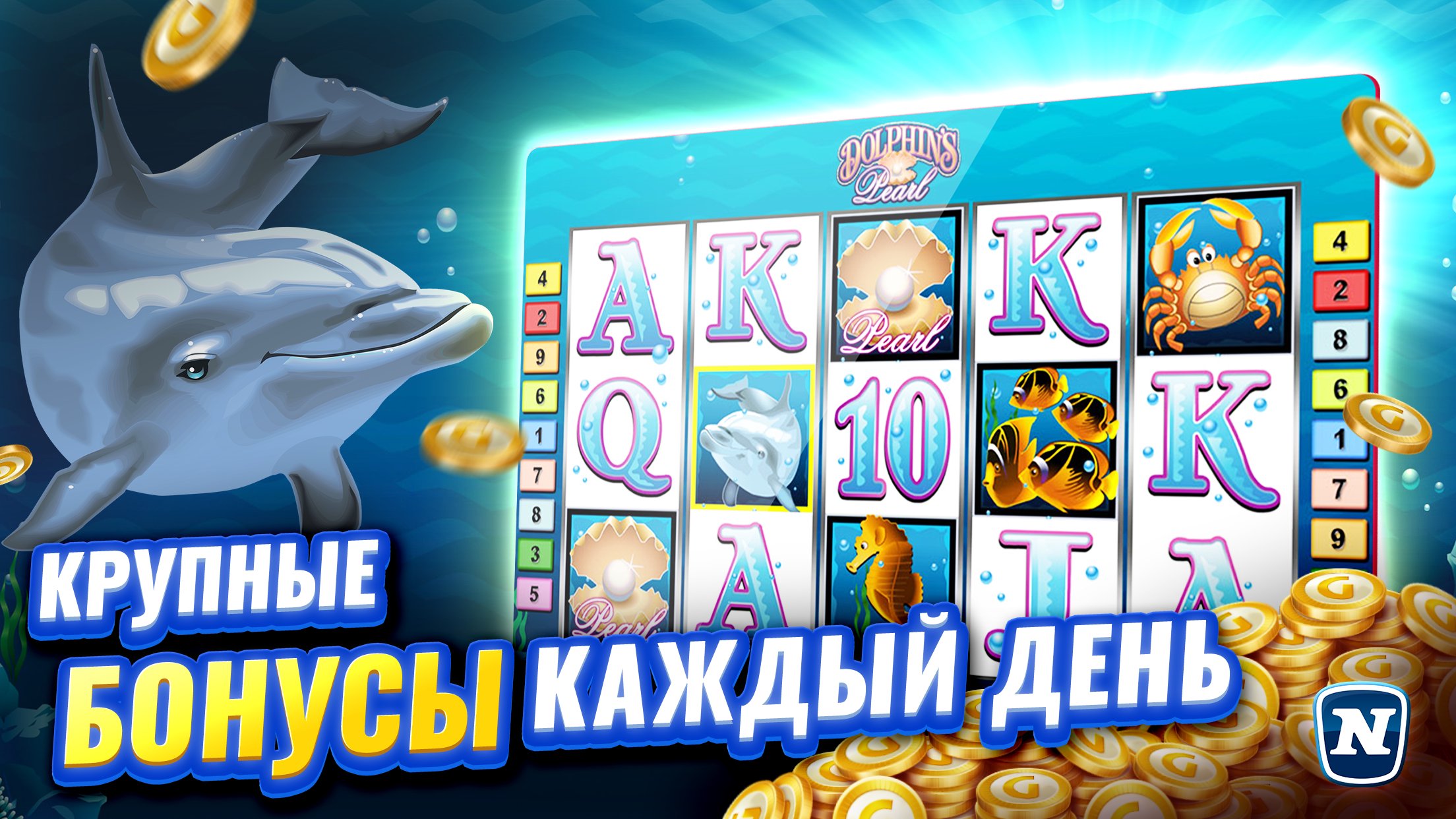 Игровые автоматы Гаминатор - играйте бесплатно онлайн