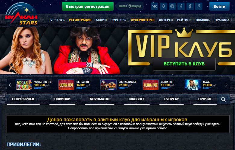 Скачать казино Вулкан на телефон андроид с выводом денег на карту